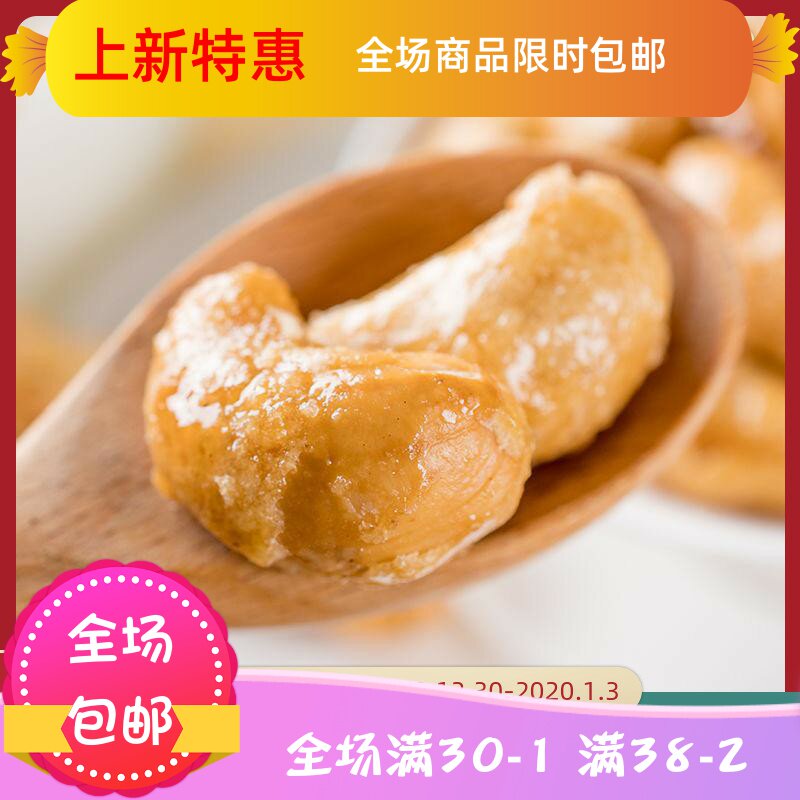 腰果连罐500g 1000g250g 刘小歪食品腰果
