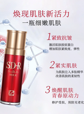 多肽美颜精华液密集抗氧抚纹