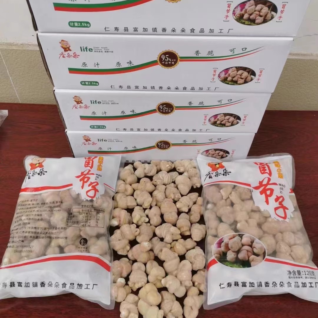 冒节子肥肠猪小肠熟冒结子肥肠节子火锅食材5斤商用新鲜肉制品 - 图0