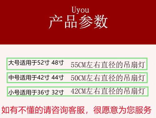 隐形吊扇灯防尘罩风扇灯配件布套雷士欧普波西米亚钻石飞利浦领王