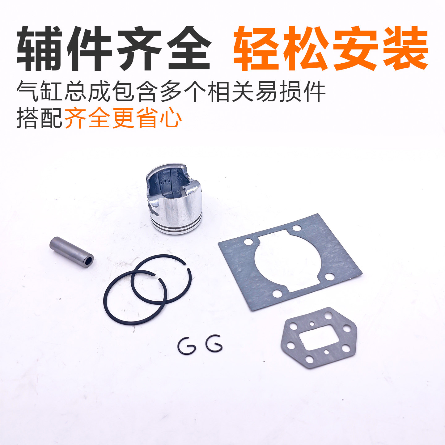 割草机G45气缸总成打草机汽缸套装割灌机缸体组件卡销活塞环配件,淘宝优惠券,粉丝福利购,淘宝优惠卷