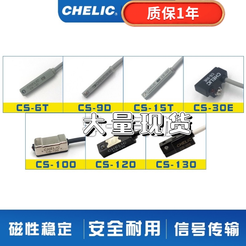 气缸磁性开关CS-9D 30E 100 15T亚德客气缸传感器CMS系列 - 图1