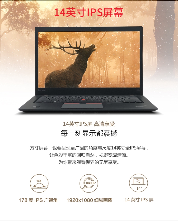 ThinkPad T460 /T470S X280联想笔记本电脑轻薄商务办公游戏本 - 图3