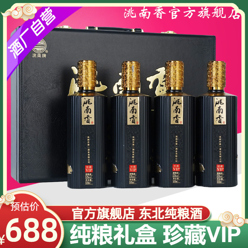 洮南香旗舰店珍藏VIP52度东北纯粮食白酒整箱浓香型吉林地产名酒-图0