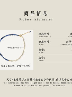 5A级强光淡水珍珠手链法式复古天然蓝纹石手串小众百搭可叠戴手饰