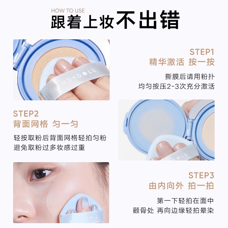 Judydoll橘朵锁妆气垫双酵茶遮瑕持久不脱妆粉底液混油皮粉底霜 - 图3