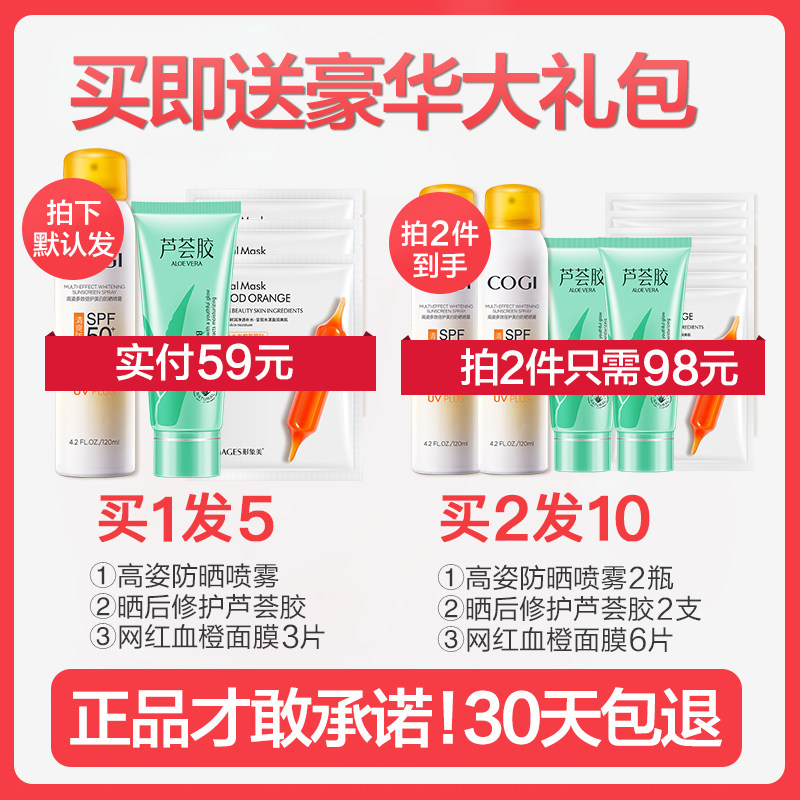 高姿小黄帽防晒喷雾霜spf50倍防水 王可可美妆总代防晒喷雾