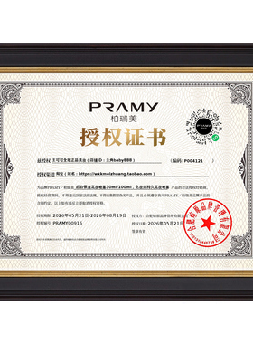 PRAMY柏瑞美定妆喷雾持久不脱妆