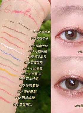 花洛莉亚白色防水眼线液