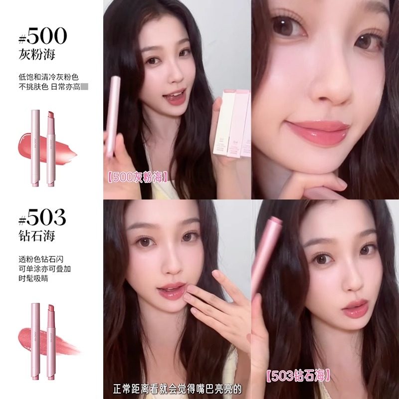 官方授权店！Joocyee酵色固体唇蜜500欧若镜面水光503口红唇釉女,淘宝优惠券,粉丝福利购,淘宝优惠卷