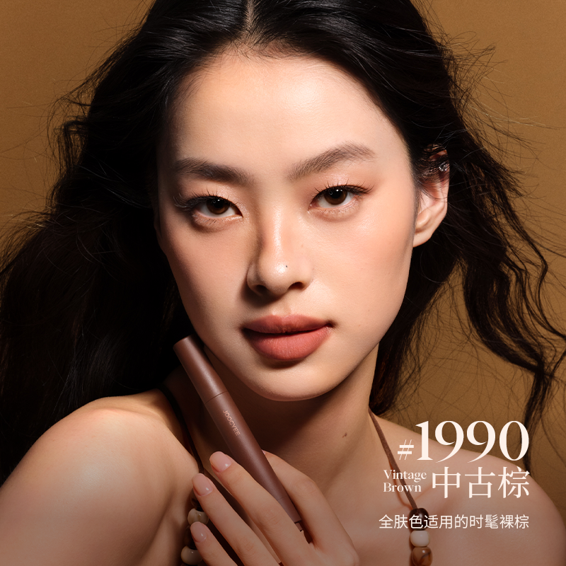 Joocyee酵色口红笔粉雾1990裸色酵素哑光唇釉秋冬122唇笔唇膏144,淘宝优惠券,粉丝福利购,淘宝优惠卷