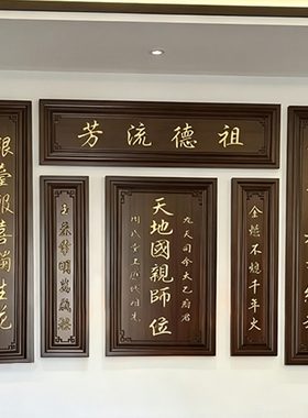 实木神龛香火牌中堂天地国亲师位神台农村堂屋家神牌祠堂牌匾定制