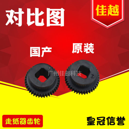 适用 爱普生 LQ-590K 1600K3H 1600KIIIH 走纸器齿轮 进纸器齿轮 - 图1