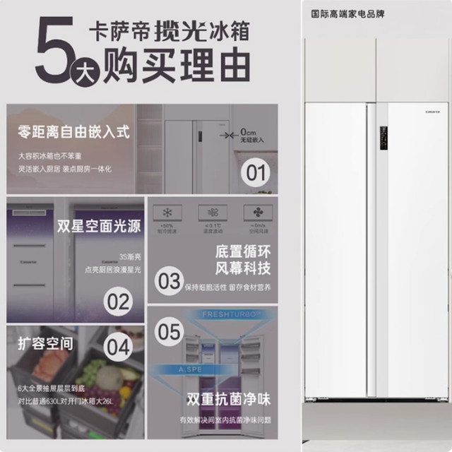 Casarte 630/640 zero built-in refrigerator