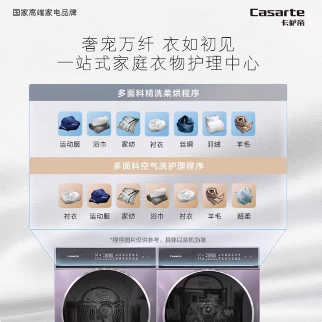 Casarte Languang 10kg P3 washing and drying set