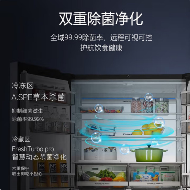 Casarte 700 cross four door refrigerator