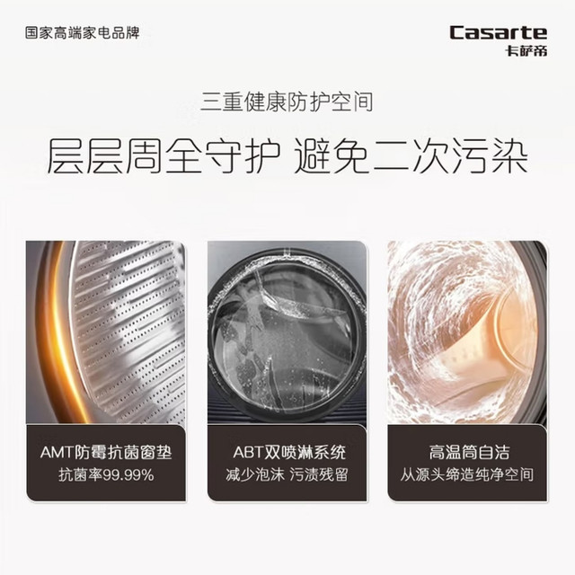 Casarte 13kg Gemini drum washing machine