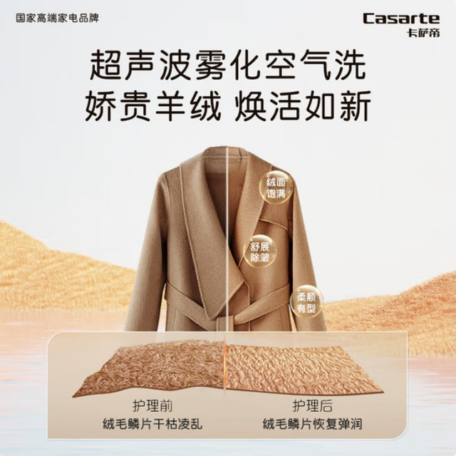 Casarte Languang L5/W510kg washing and drying set