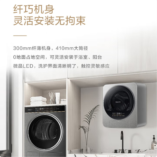 Casarte 3kg wall-mounted drum washing machine