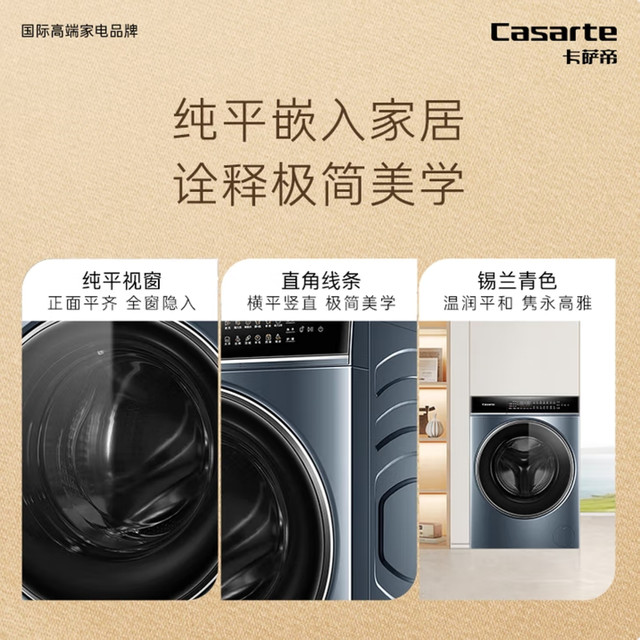 Casarte 10kg Sinonuo drum washing machine