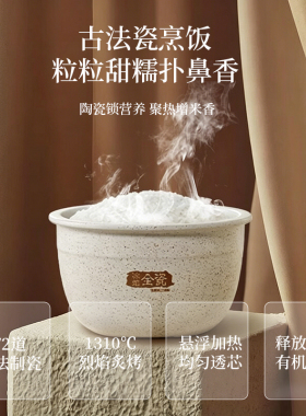 天际无重金属陶瓷内胆电饭煲