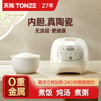 Skyreal Ceramic Liner Uncoated Rice Cooker Home Pan Mini Mini 2L1 One 3 Eat Multifunction