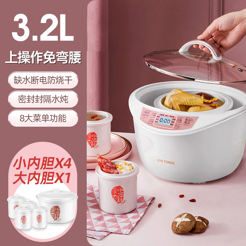 天际陶瓷煲汤家用隔水炖神器紫砂锅 天际富斯特电炖/煮粥锅/文火炉