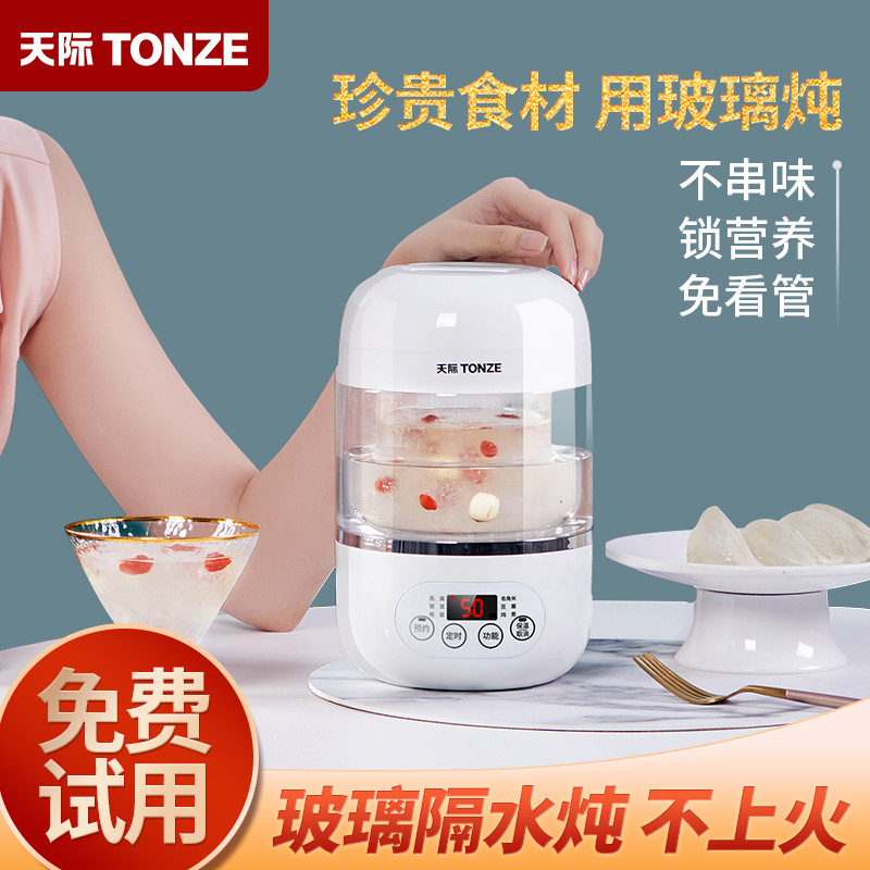 燕窝电家用隔水炖锅天际煮粥炖盅 天际富斯特电炖/煮粥锅/文火炉