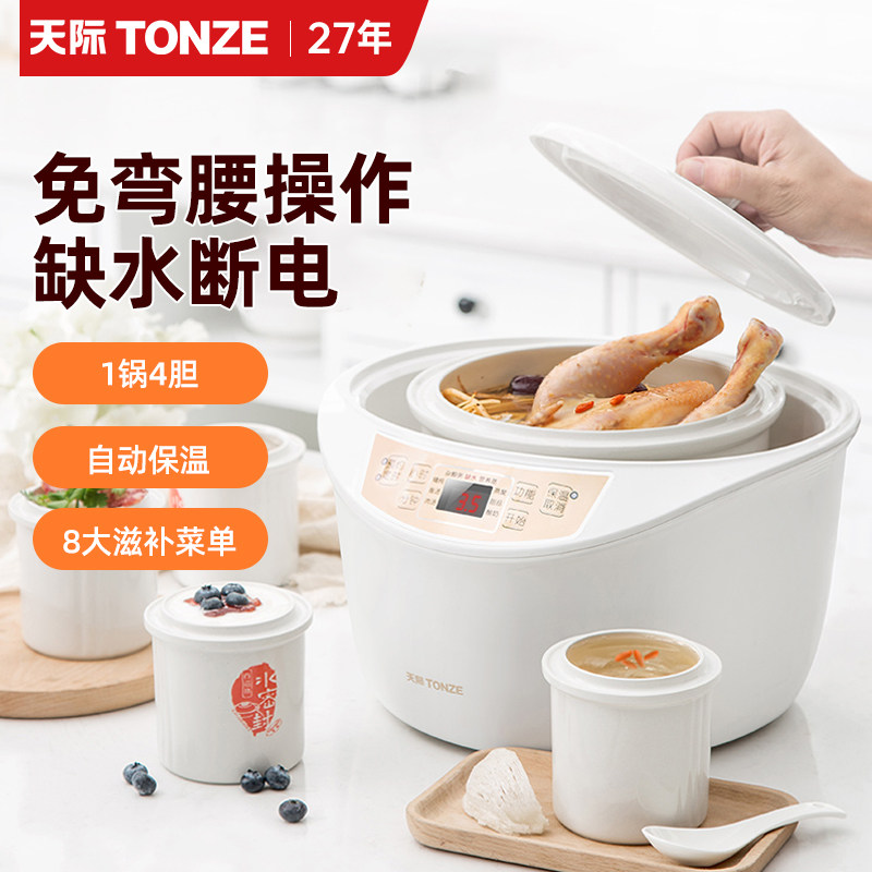 天际陶瓷煲汤家用隔水炖神器紫砂锅 天际富斯特电炖/煮粥锅/文火炉