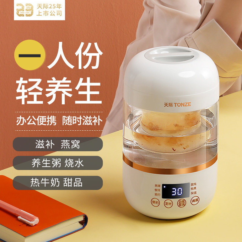 神器燕窝炖锅隔水炖盅电专业天际锅 天际富斯特电炖/煮粥锅/文火炉