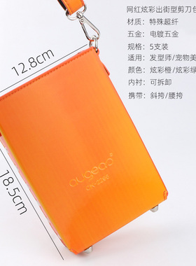 augeao炫彩时尚发型师工具包