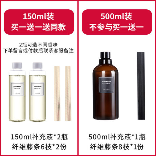 大瓶无火香薰精油补充液家用室内持久藤条熏香酒店香氛房间香水瓶 - 图0