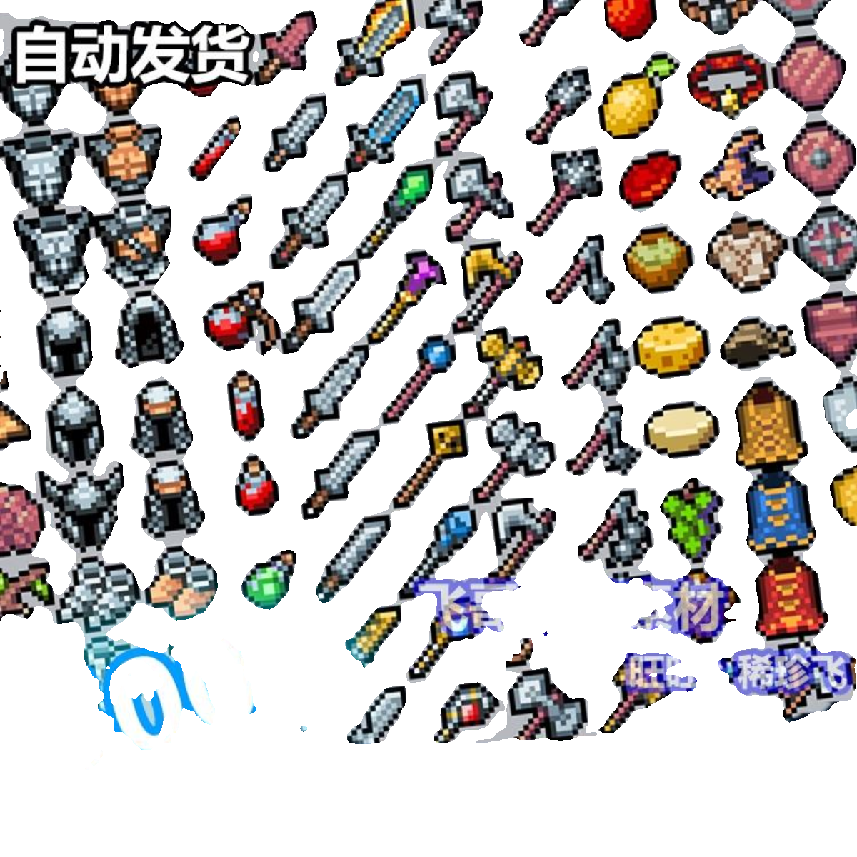 2D像素游戏素材资源 RPG物品道具图标 武器防具装备 采集挖矿食物 - 图0