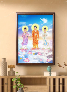 西方三圣画像挂画大势至菩萨阿弥陀佛观世音菩萨佛像佛堂供奉画像