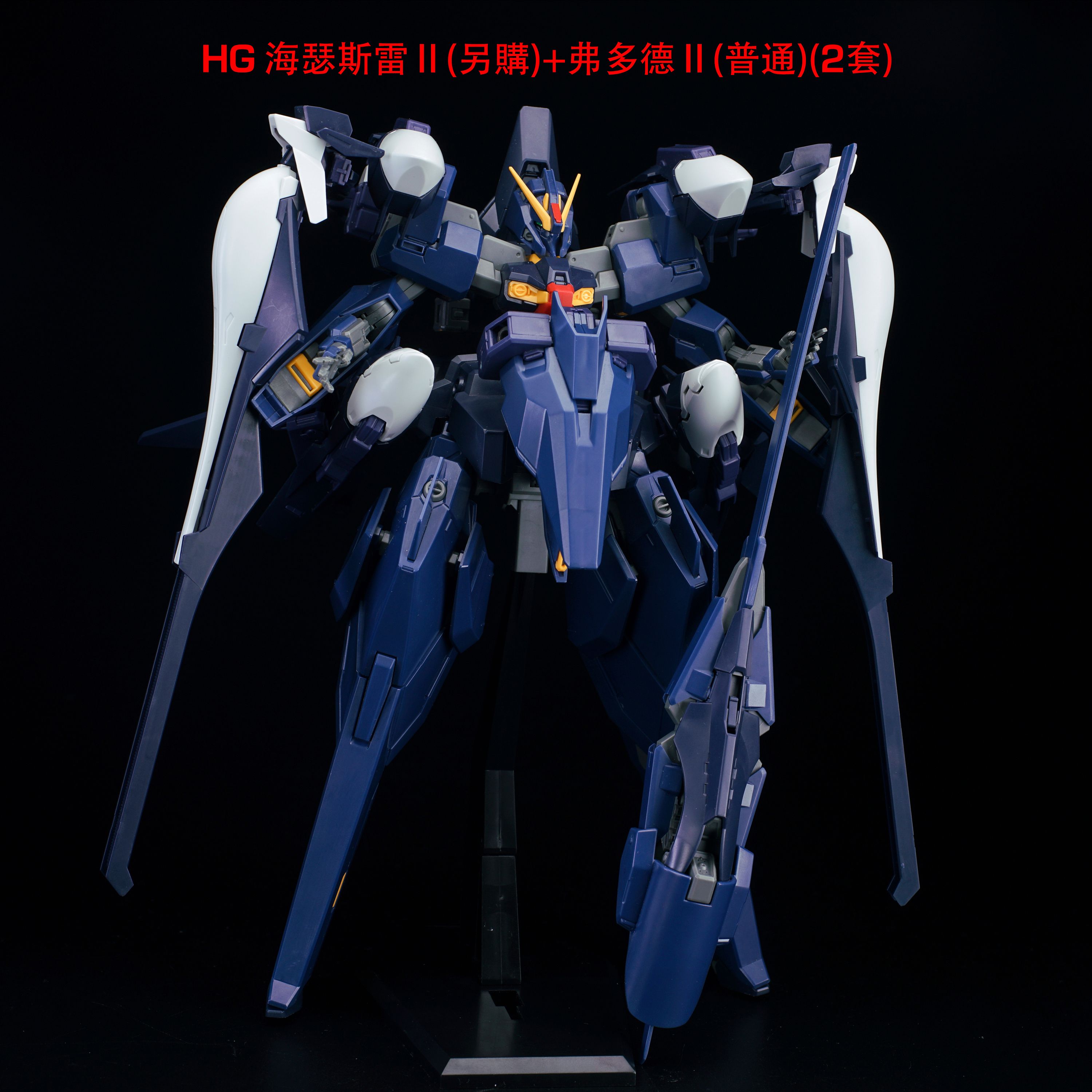 现货 AOZ HG 1/144弗多德2支援组件巨神装备配件包武器包改件-图2