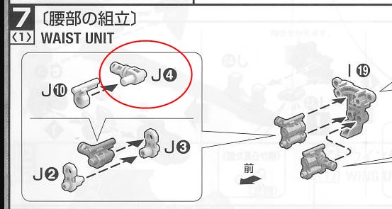 李翔 AE MG自由2.0神意正义天蚀高达金属J4J52胯零件补件部件-图0