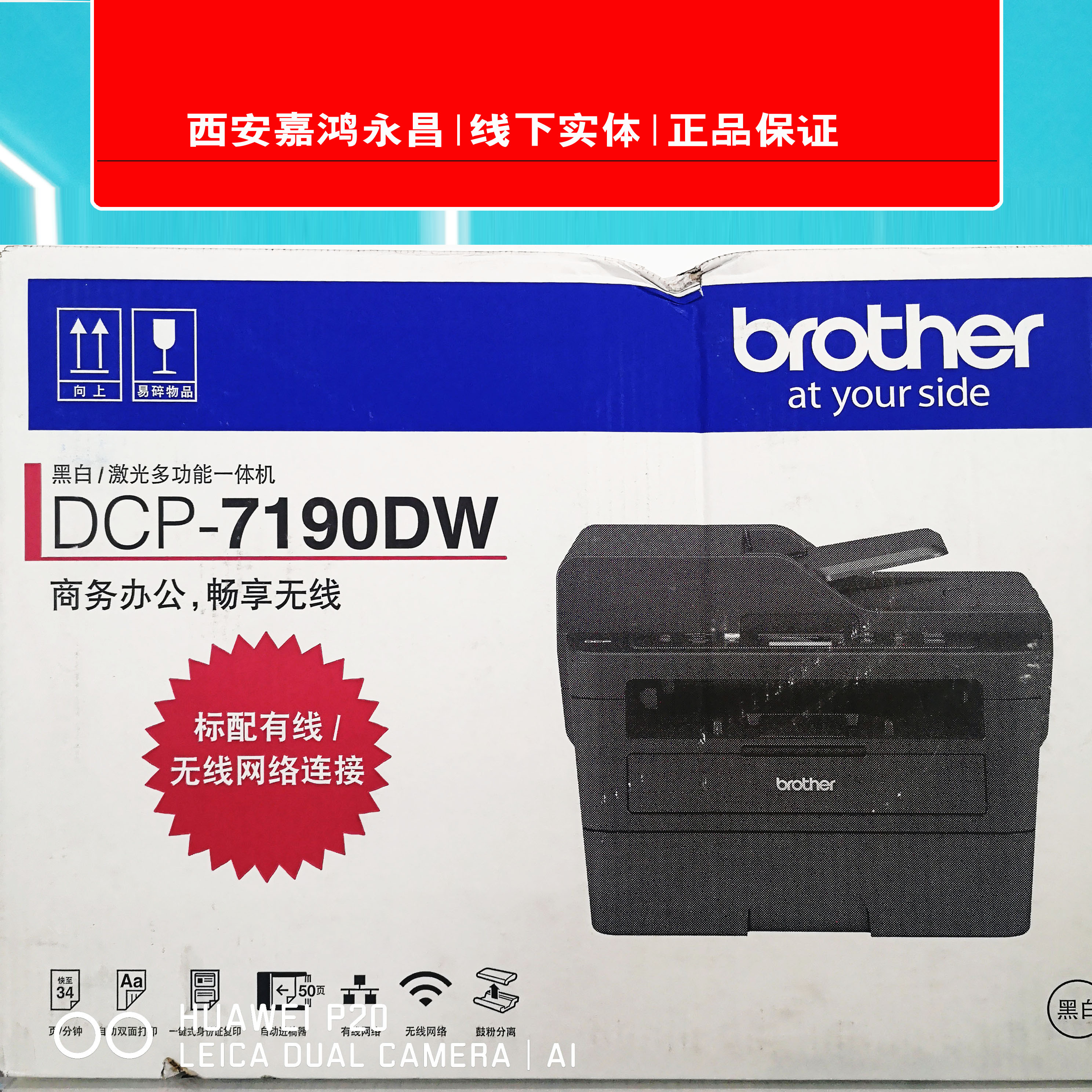 兄弟DCP-B7520/7535DW/7190/7090DW7530DN网络激光双面复印打印机 - 图1