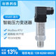 High-precision 485 communication pressure transmitter
