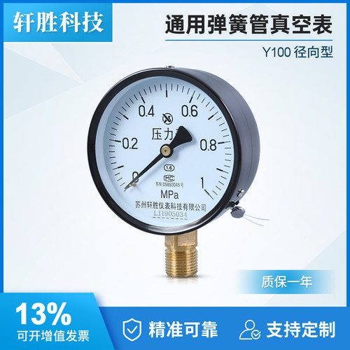 Y100压力表 1MPa 水压表 气压表 油压表弹簧管压力表苏州轩胜仪表 - 图1
