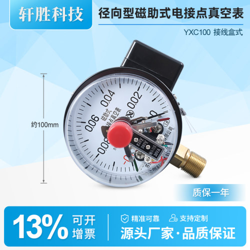 YXC-100  -0.1-0MPa真空磁助式电接点压力表 机械真空压力控制表 - 图1
