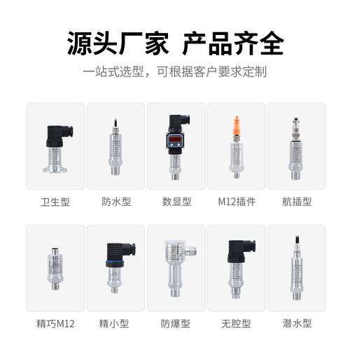 PCM380 Modbus RTU RS485压力变送器高精度485通讯压力变送传感器 - 图2