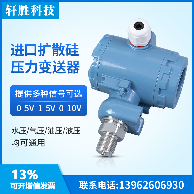 YB-2088V现场显示压力变送器 0-5V 0-10V电压型数显压力变送器-图2