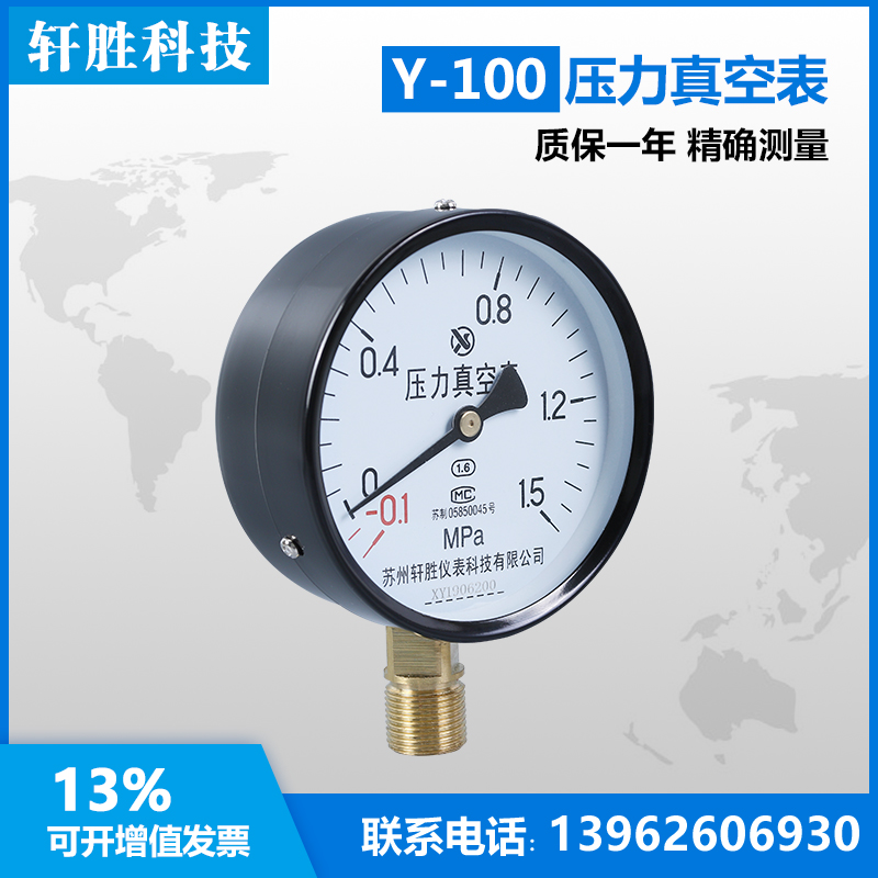 。Y100 -0.1-1.5MPa 真空压力表 压力真空表 弹簧管压力表 苏州轩 - 图2