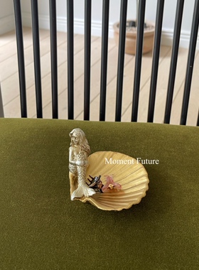 Moment Future法式复古风美人鱼贝壳摆件家居装饰品饰品收纳盘子