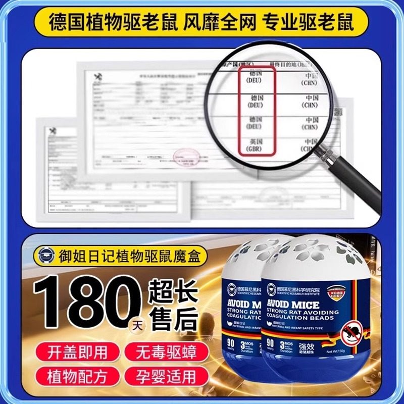 绝鼠~家用新款老鼠魔盒驱鼠膏【一窝端~强效防鼠德国室内外驱鼠】,淘宝优惠券,粉丝福利购,淘宝优惠卷