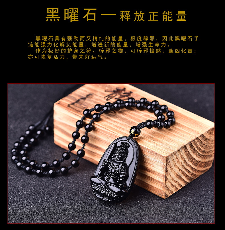 天天特价天然黑曜石吊坠守护神吊坠男女款情侣开光八大本命佛项坠 天天特价天然黑曜石吊坠守护神吊坠男女款情侣开光八大本命佛项坠