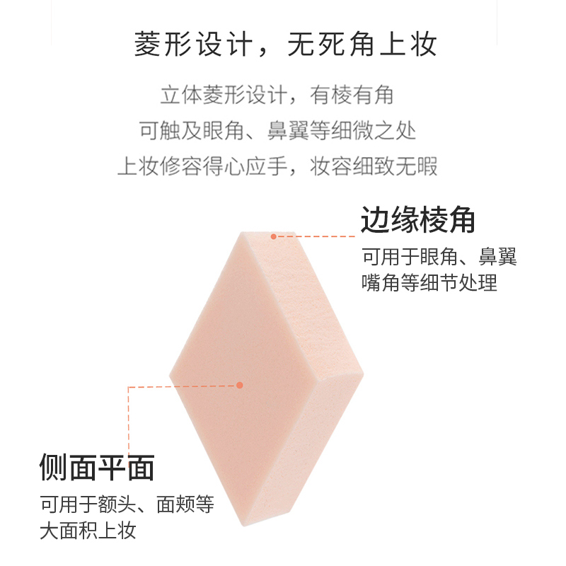 miniso名创优品SBR菱形粉扑一次性异形美妆蛋干湿两用化妆海绵,淘宝优惠券,粉丝福利购,淘宝优惠卷