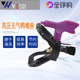 Wagner domestic high-pressure airless sprayer nozzle spray head duckbill seat sheathing gasket spray gun accessories