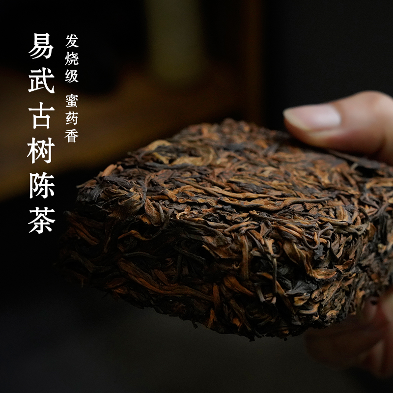 茶呆子 2000年云南易武古树茶生茶易昌号真醇雅普洱茶陈年砖茶 - 图2