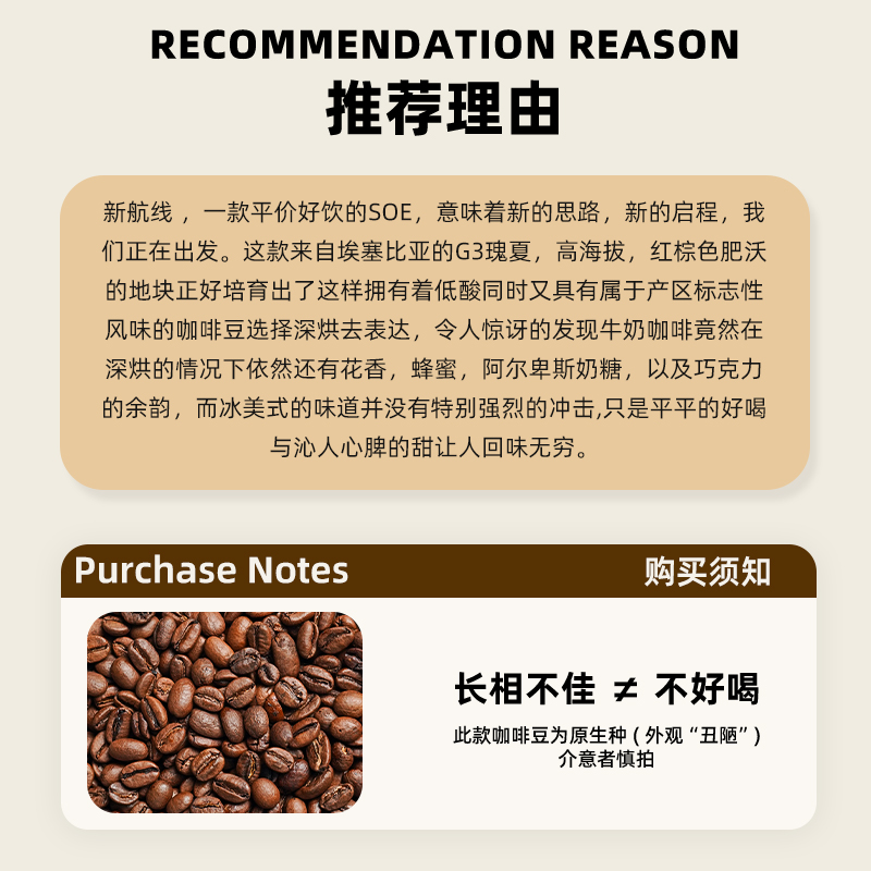 扑满咖啡 7号新航线格拉纳日晒瑰夏G3中深烘超甜意式SOE咖啡豆454-图3